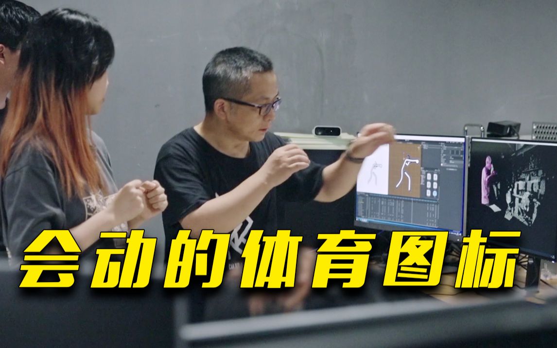 亚运会历史上第一套动态体育图标制作过程曝光哔哩哔哩bilibili