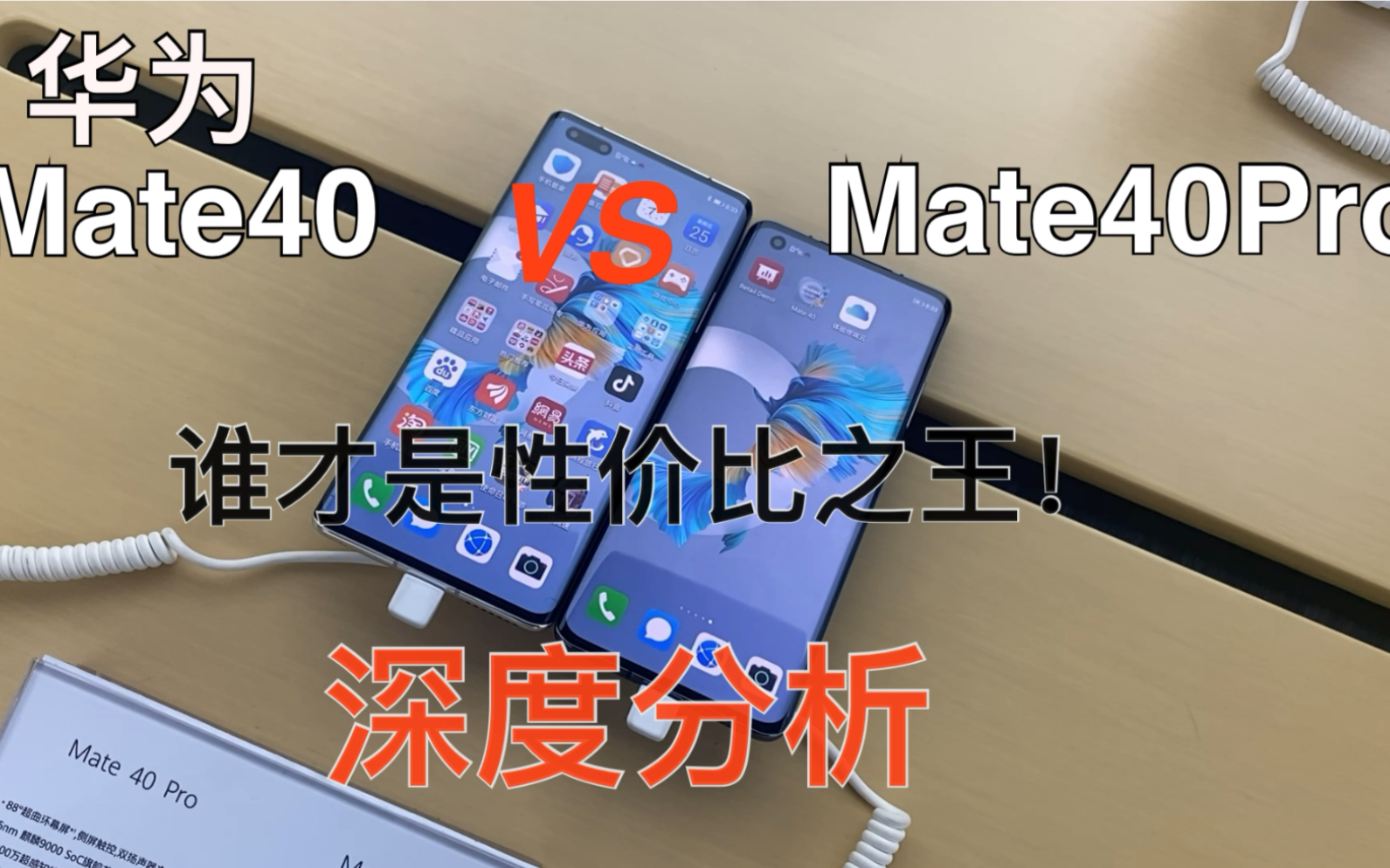 华为手机对比麒麟9000e是个什么鬼mate40和mate40pro入手分析