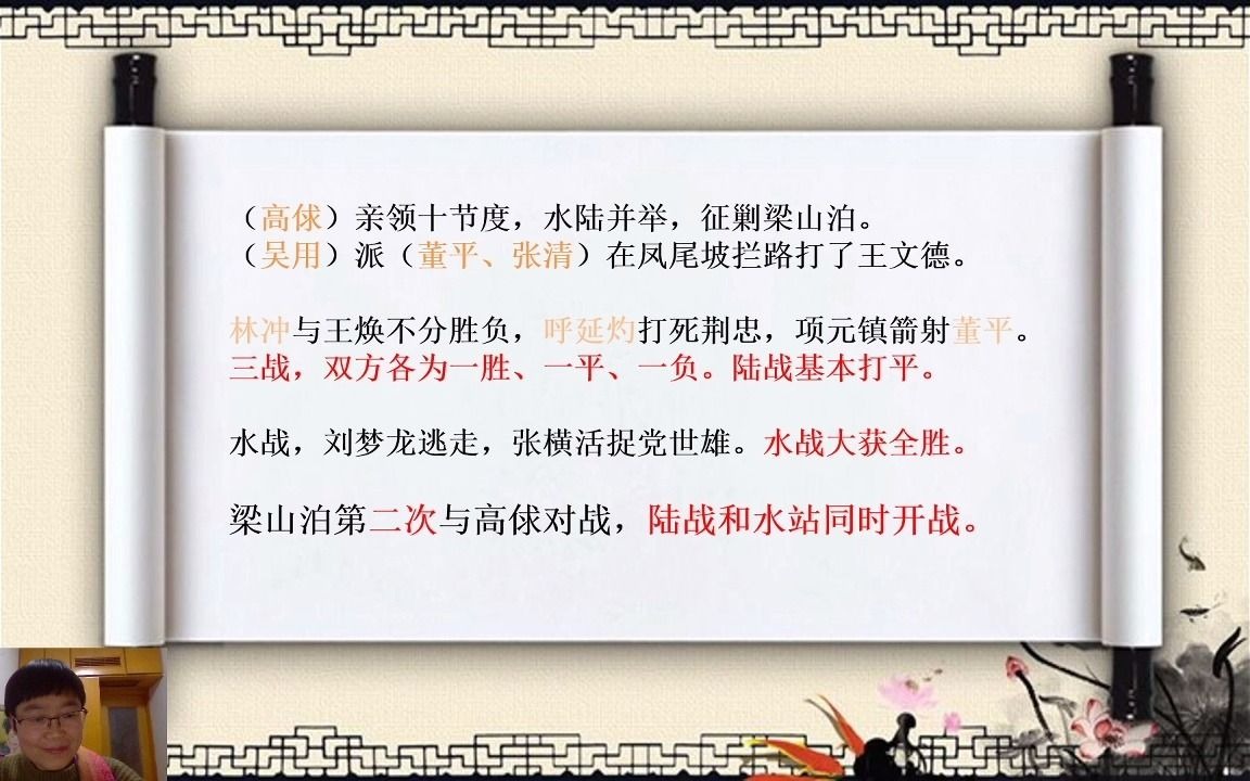 《水浒传》原著在线共读:79刘唐放火烧战船 宋江两败高太尉(二败高俅)哔哩哔哩bilibili