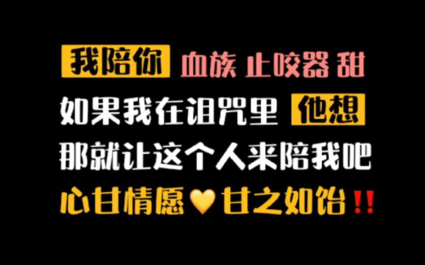 【原耽推文】我的血对您来说是什么感觉?上瘾哔哩哔哩bilibili