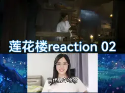 Download Video: LHL【reaction】02