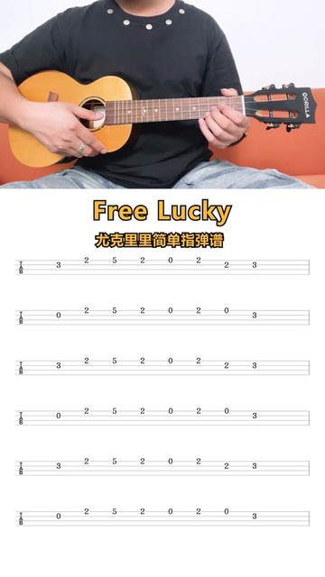 freelucky数字简谱图片