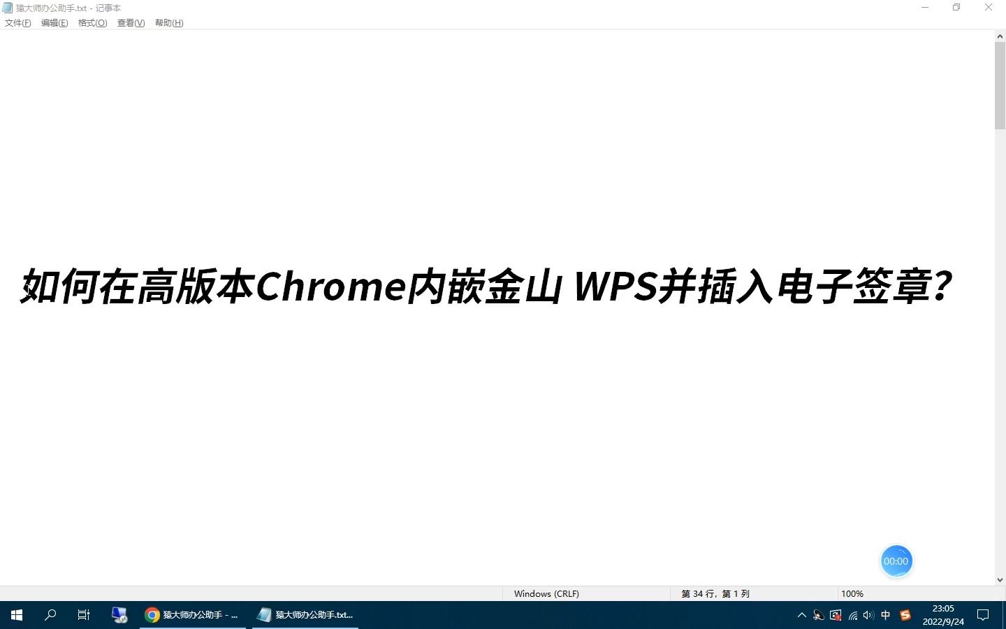 如何在高版本Chrome浏览器VUE网页中内嵌金山WPS的Word及Excel,并插入电子签章?哔哩哔哩bilibili