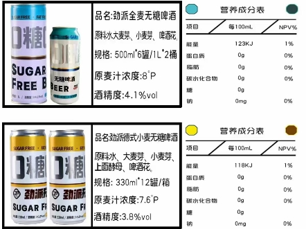 松林啤酒酒精度图片