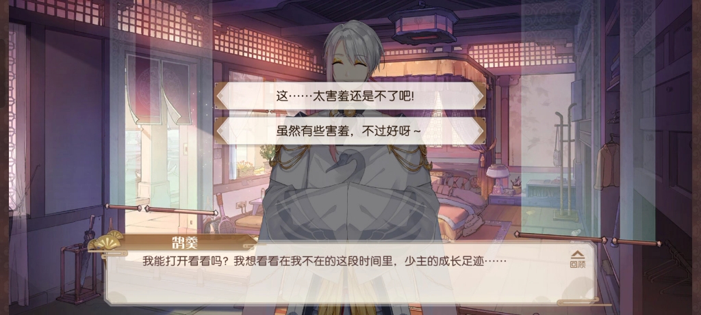 食物语梅影寻踪鹄羹