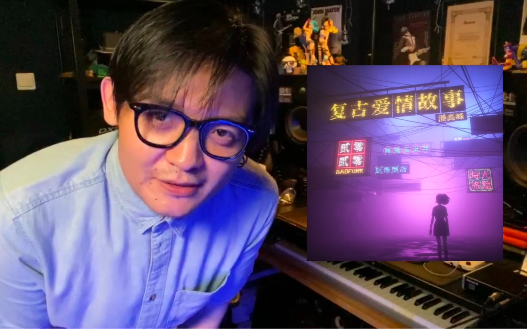 潘高峰 2020年 新专辑《复古爱情故事》全网上线 巡演预售开票_哔哩