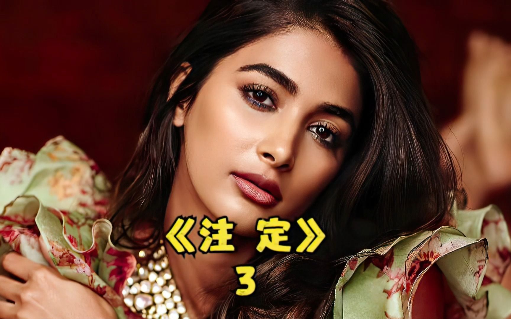 印度剧《注定》:哥哥刚去世 ,小姑子就急着把嫂子赶出门