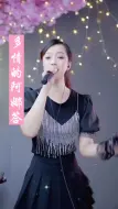 Download Video: 多情的阿娜答有人知道阿娜答是什么意思吗闽南语多情的阿那答直播