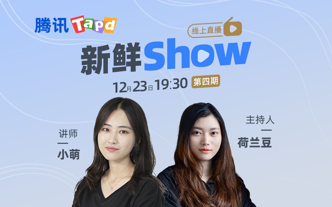 【TAPD新鲜Show】如何基于TAPD实现团队敏捷研发度量哔哩哔哩bilibili