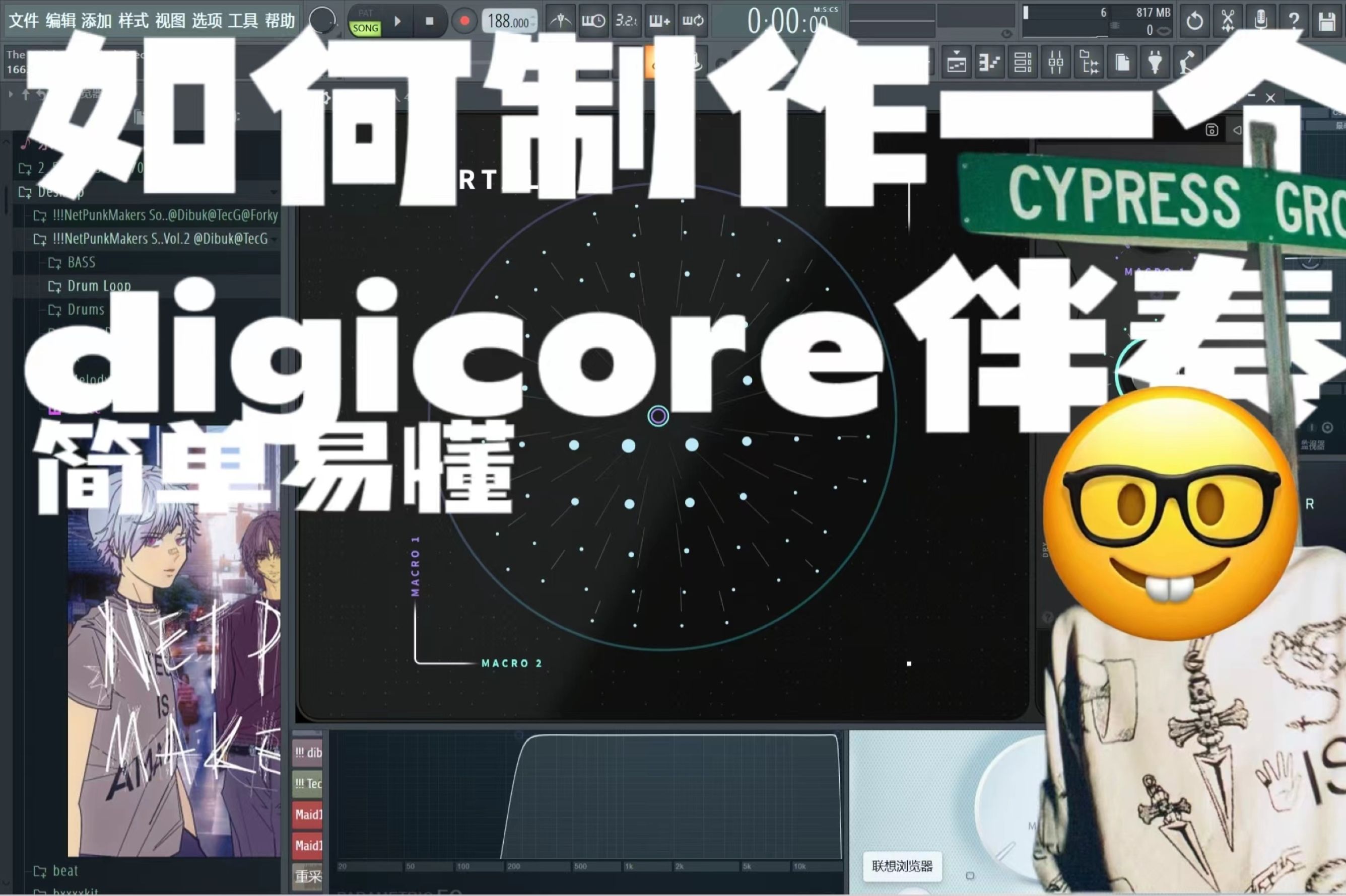 [图]几分钟教会你制作一个带人声切片的Hyperpop&Digicore伴奏