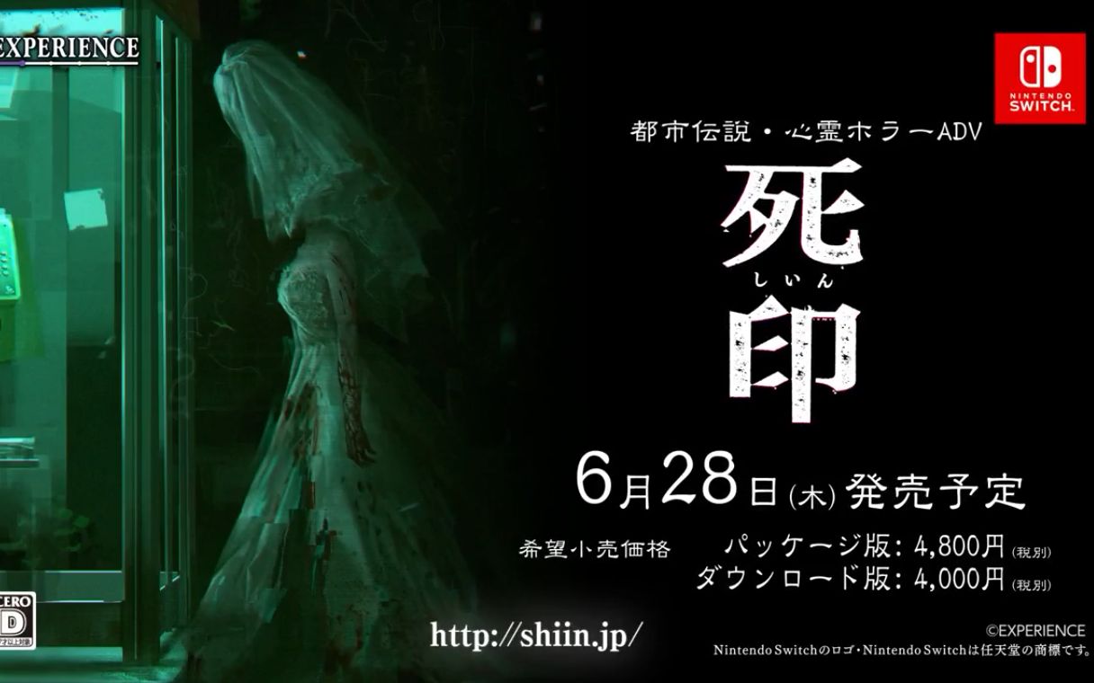 文字恐怖游戏死印switch版宣传片