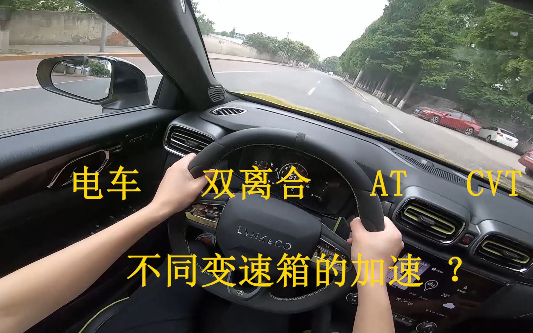 电车/ 双离合 /AT/ CVT 不同变速箱对于动力加速的测试 ?哔哩哔哩bilibili