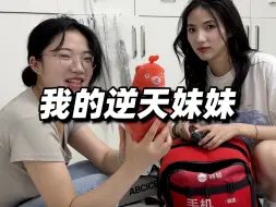 Download Video: 天天在家吃了睡睡了吃，这样的妹妹有人要吗？