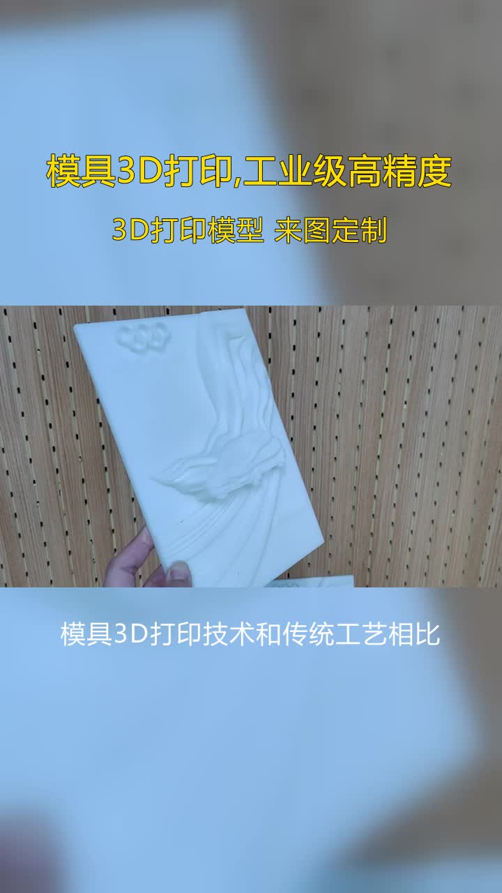 铁岭3D打印工厂服务,3D打印供应,哔哩哔哩bilibili