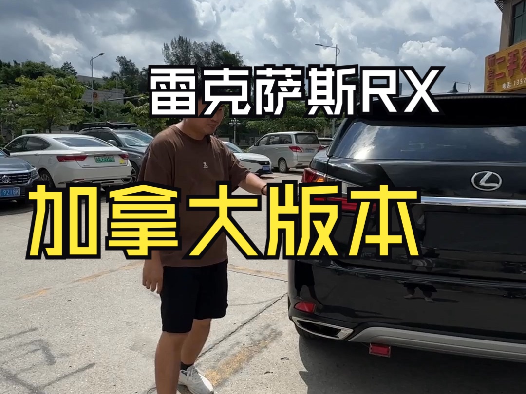 雷克萨斯20款RX350加拿大版升级案例哔哩哔哩bilibili