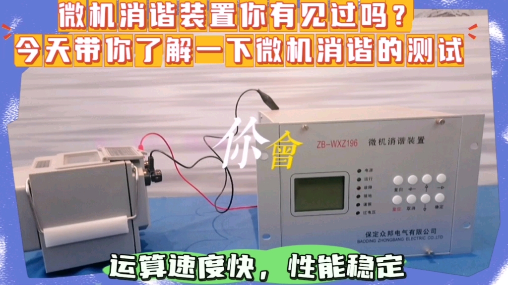 微机消谐装置#一次消谐器#接地电阻柜