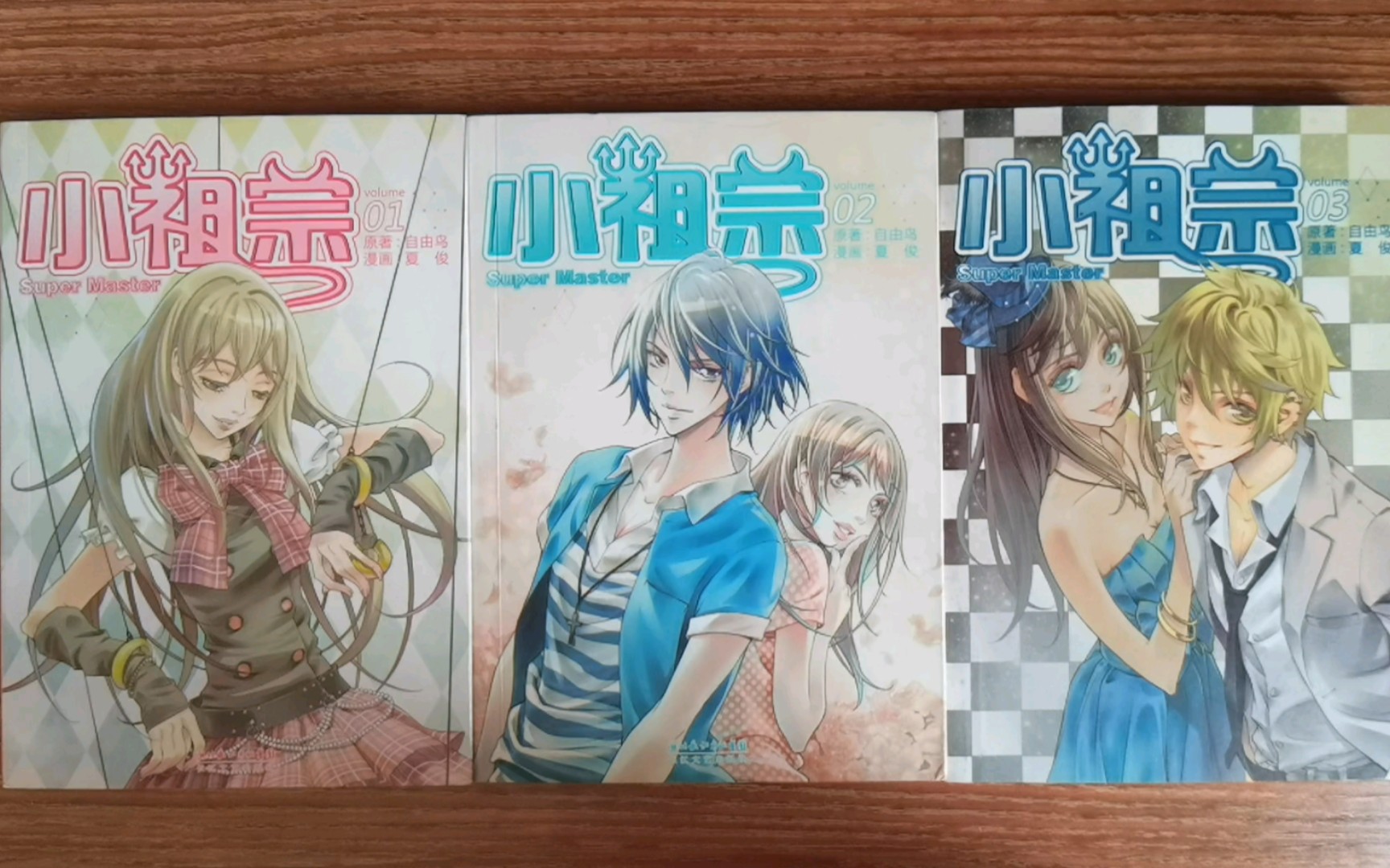 【国漫分享】自由鸟经典力作《小祖宗》漫画版,以犀利的调侃,浪漫的