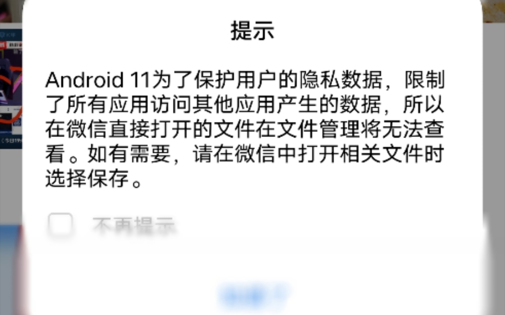 安卓11下微信收到的文件在哪里哔哩哔哩bilibili