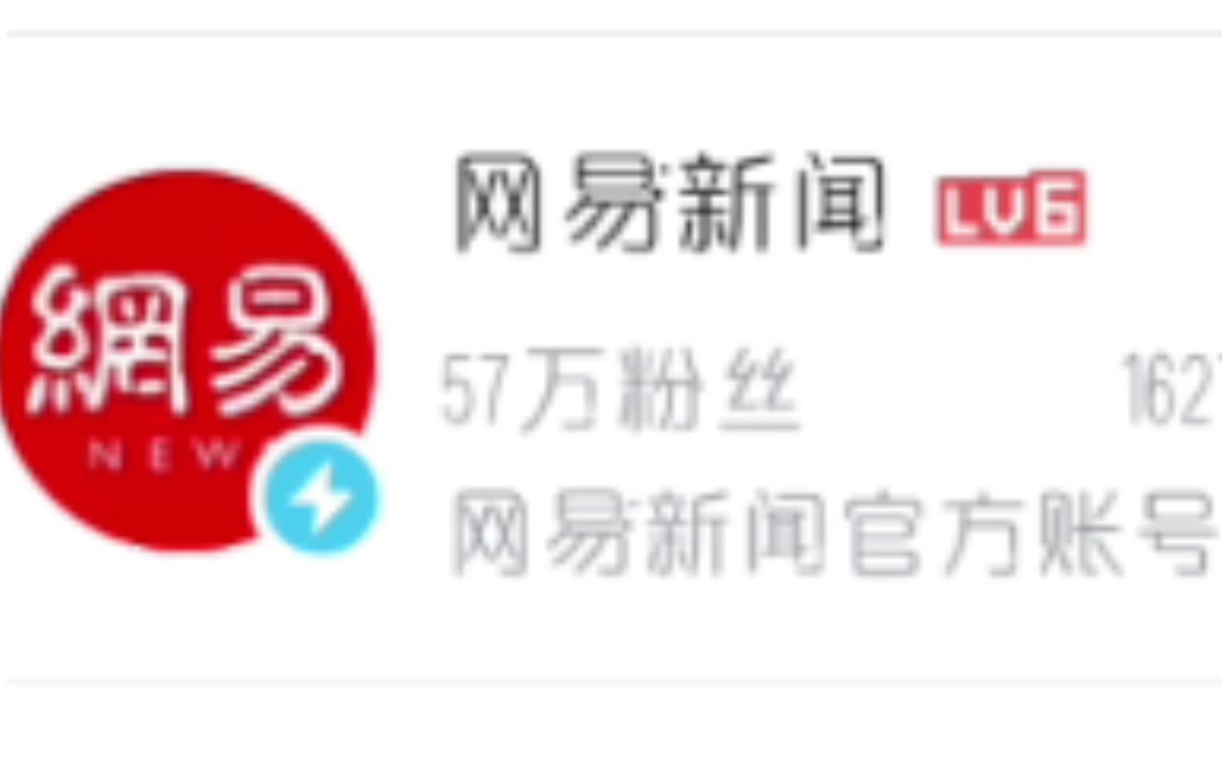 网易新闻您这是怎么了?哔哩哔哩bilibili