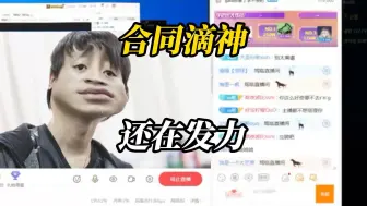 Tải video: Ming被合同滴神回旋镖，JackeyLove：那个地方有说法的！