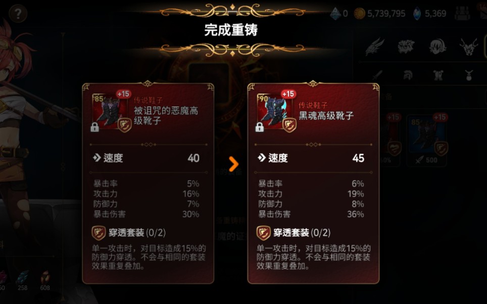 第七史诗传家宝