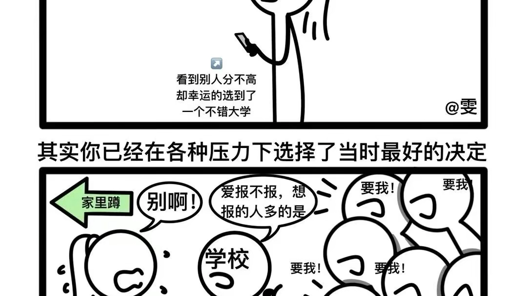 [图]不要责怪之前的自己