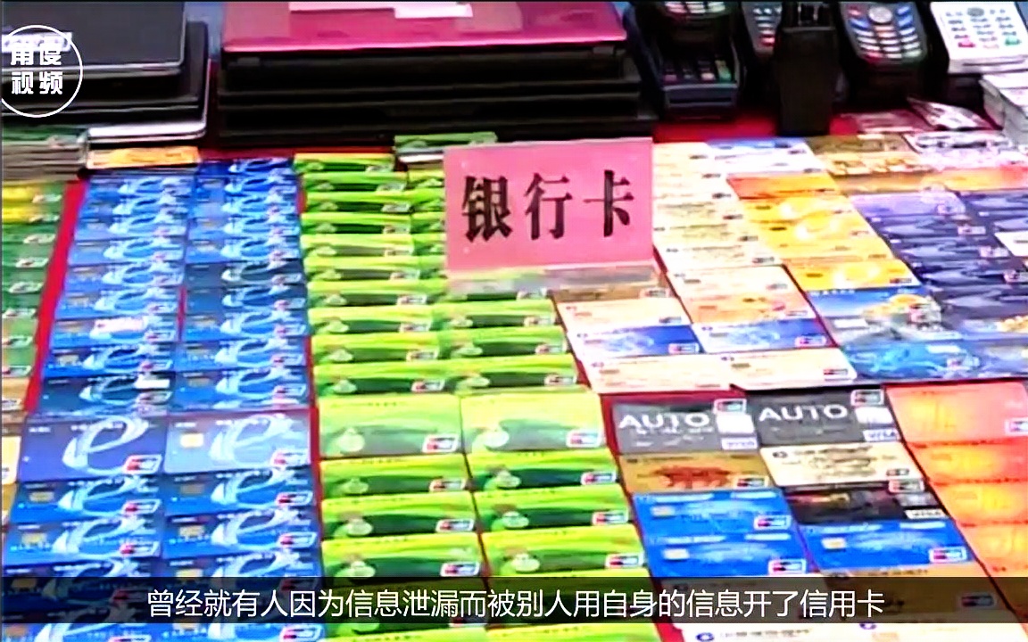 银行收到的身份证复印件,最后都是怎么处理的?看完可算知道了哔哩哔哩bilibili