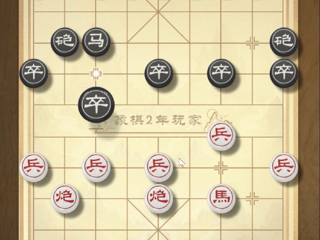 吴氏梅花谱——让先屏风马破当头炮直车#2
