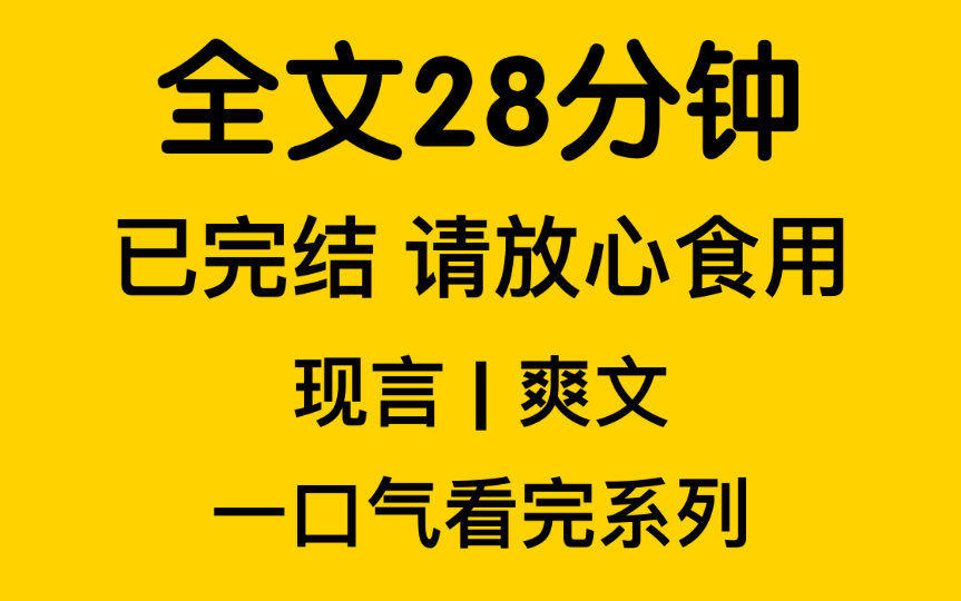 【全文完】我凝视金主白月光的照片,我要是跟她有半点相似之处,我就特么……哔哩哔哩bilibili