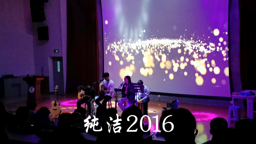 [图]《纯洁2016》——cover木马乐队