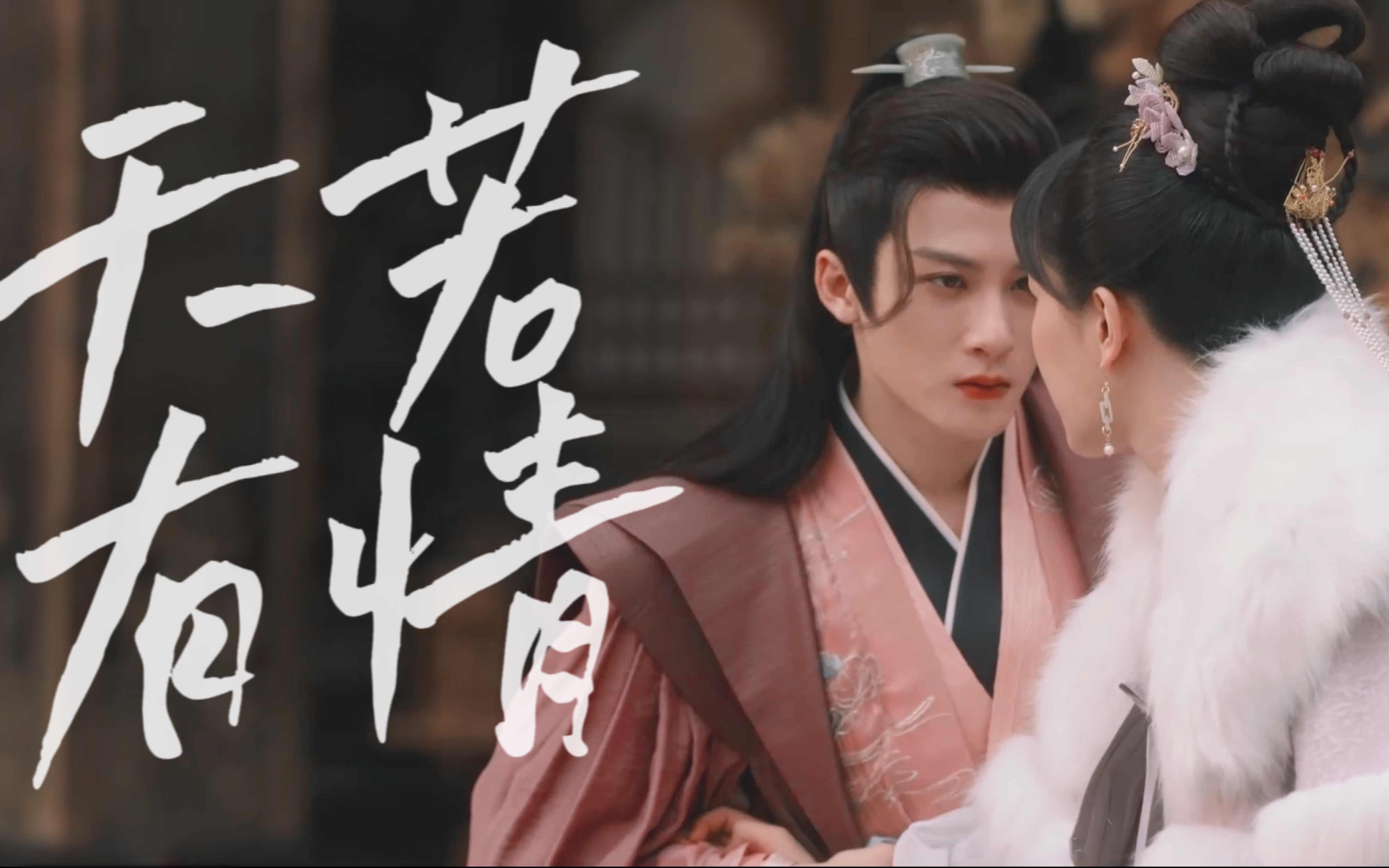 防风邶是相柳写给小天的情书|只有做防风邶时 相柳才能无所顾忌地讲爱