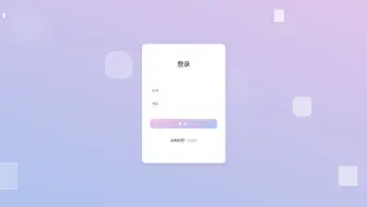 HTML5+CSS3小实例：背景动态变化的登录界面