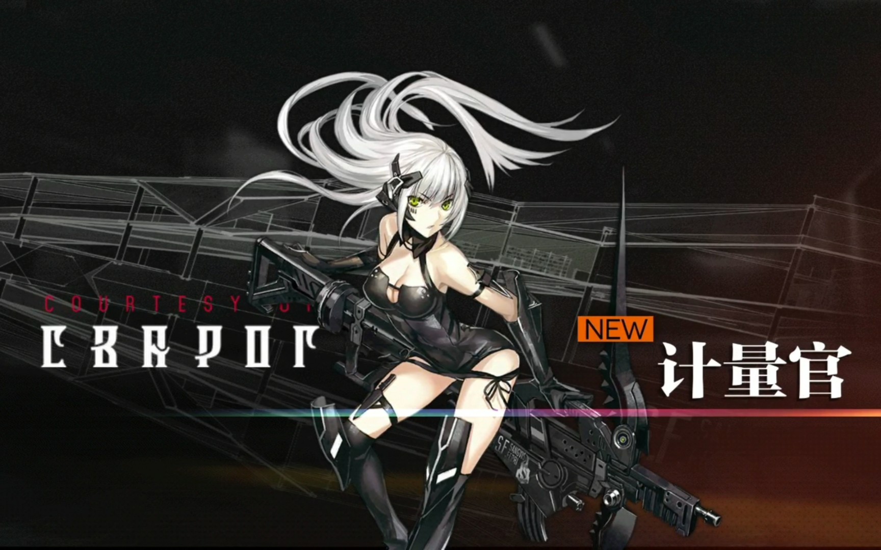 活动作品少女前线协议同归计量官get