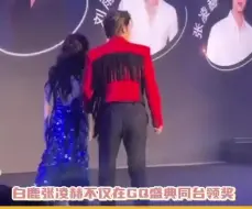 Download Video: 白鹿玩张凌赫衣服流苏