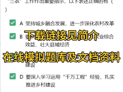 2024广东河源市东源县人民法院招聘劳动合同制书记员法律基础知识时政写作在线题库模小美软件哔哩哔哩bilibili