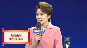 Tải video: 问政山东：厅长前脚义正言辞后脚喜提银手镯，喜剧效果瞬间拉满