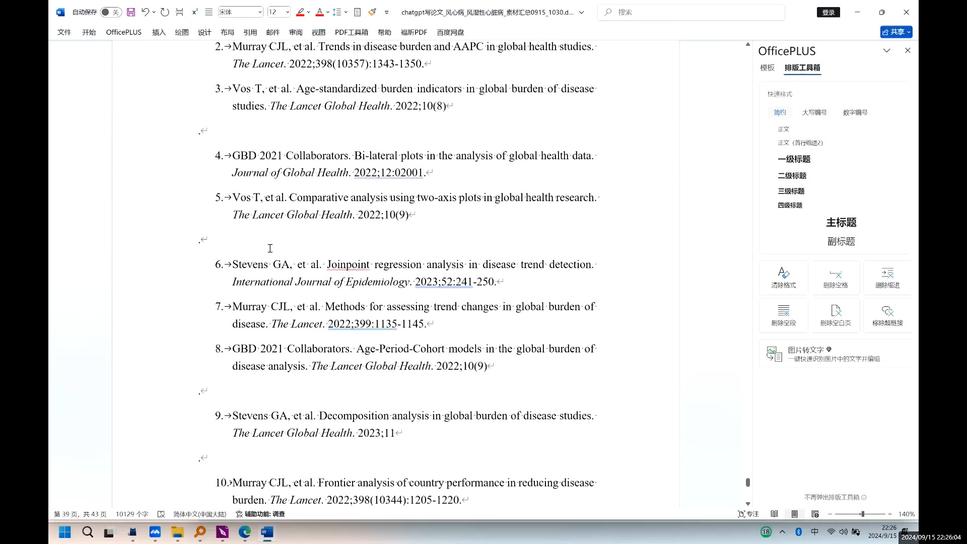 ChatGpt写GBD(全球疾病负担)SCI论文(4)整理方法学哔哩哔哩bilibili