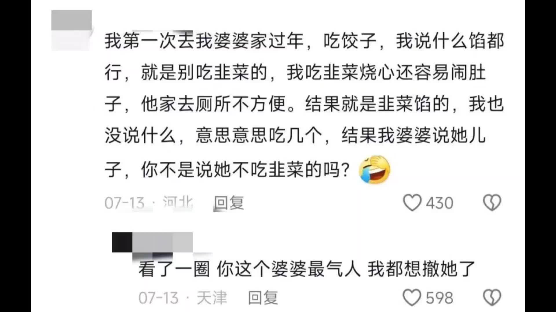 婆婆是怎么试探你底线的