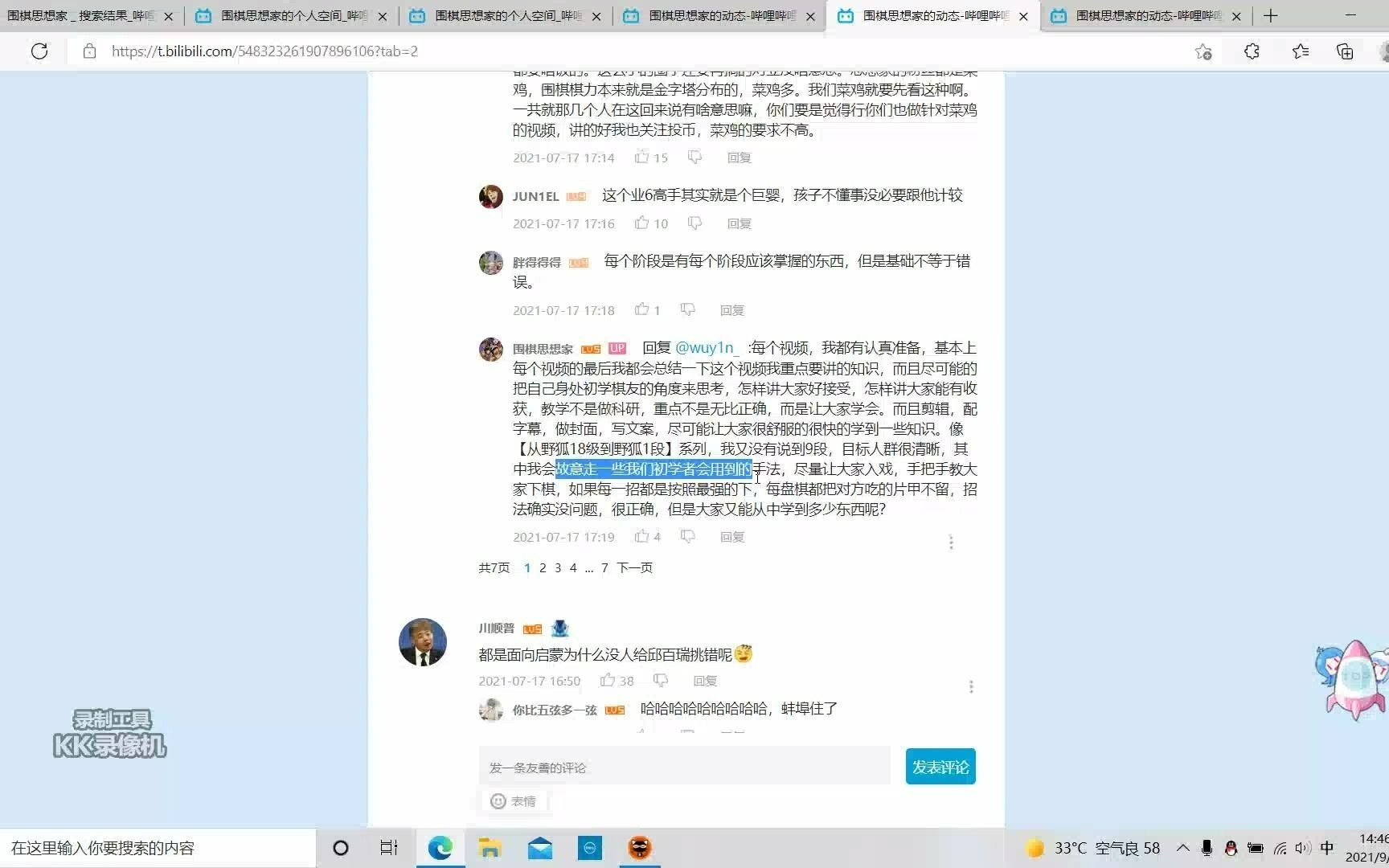 简单说两句围棋思想家,这真的是你想要的吗哔哩哔哩bilibili