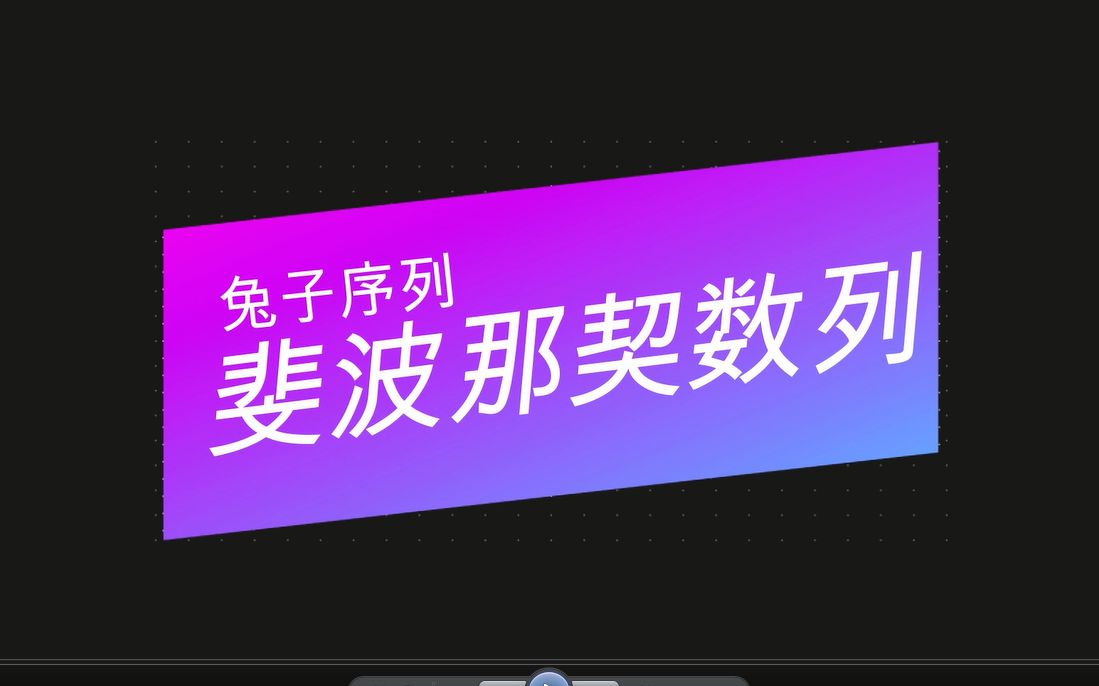 斐波那契额数列,兔子数列,C语言实现兔子数列哔哩哔哩bilibili