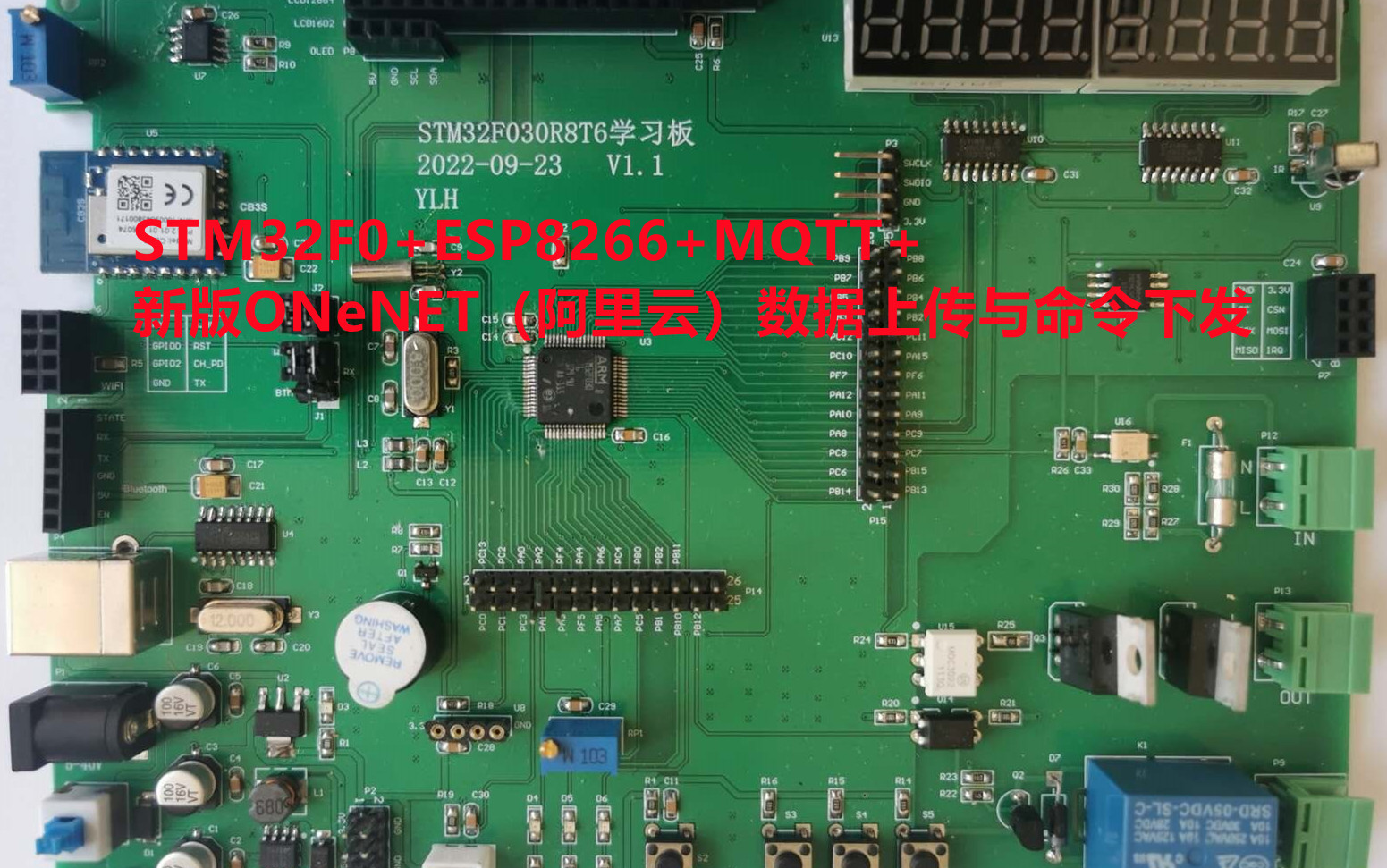 STM32+ESP8266+MQTT+新版ONeNET(阿里云)数据上传与命令下发哔哩哔哩bilibili