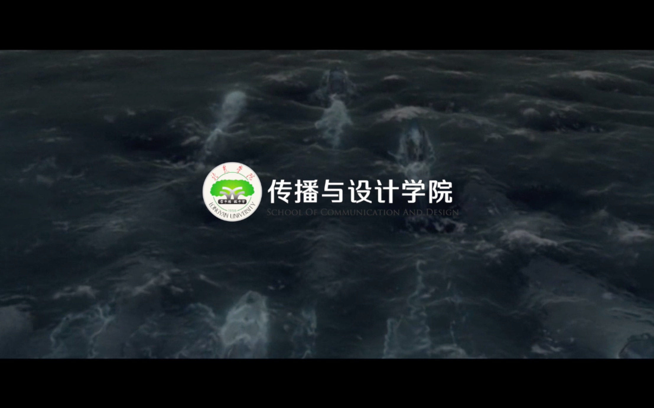 龙岩学院传播与设计学院19年招生片哔哩哔哩bilibili