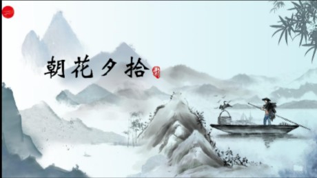 《朝花夕拾》|《不怀乡》的一百分之一哔哩哔哩bilibili