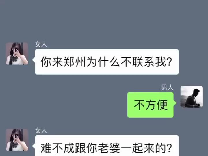 这个男人的理性,值得大多数人学习 # 聊天记录哔哩哔哩bilibili