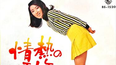 安倍律子情熱の季節(1972年)_哔哩哔哩_bilibili