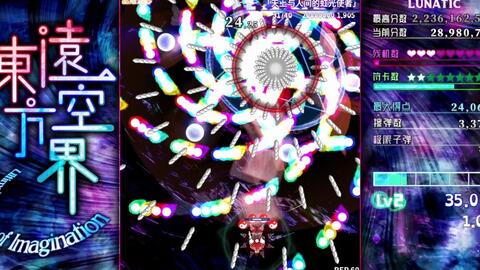 东方远空界 有点魔幻 我到现在都没想明白这把为啥能通 梦a Stage Inf All 哔哩哔哩