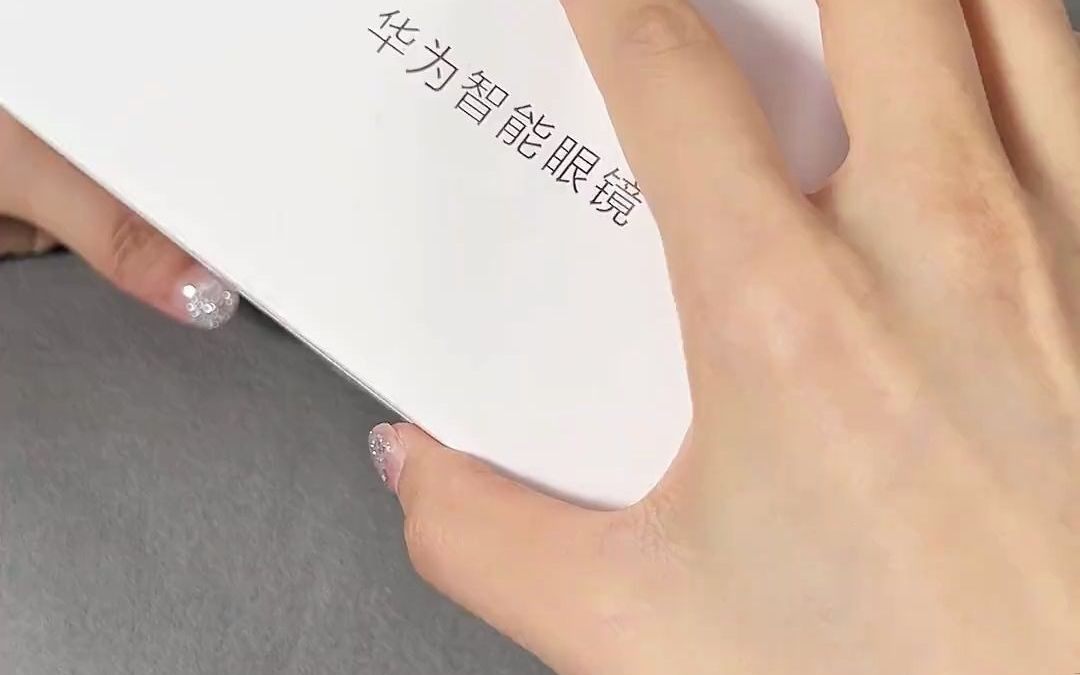 122_华为智能眼镜不仅可以听音乐还能接打电呢!