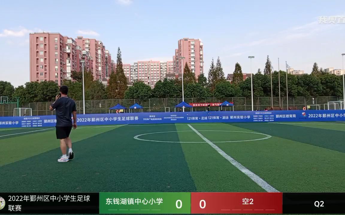 [图]9月26号，东钱湖小学VS五乡镇中心小学（下半场）2022鄞州区中小学足球联赛女子丙组