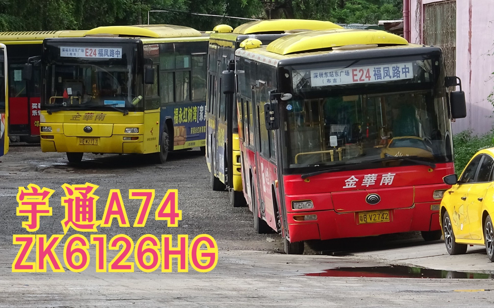 【广深公路の柴油飞机】深圳金华南公交331路:南山蛇口邮轮码头79