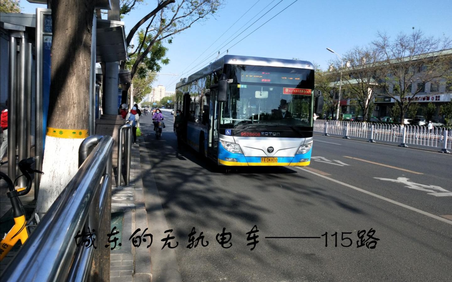 [图]城东的无轨电车——115路